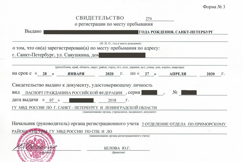 временная регистрация в Алуште временная регистрация в Алуште