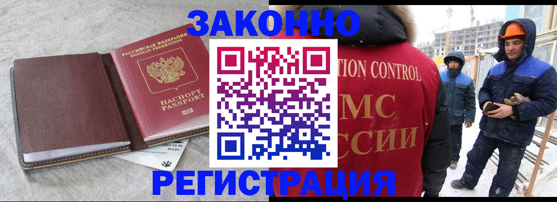 временная регистрация госуслуги в Алуште